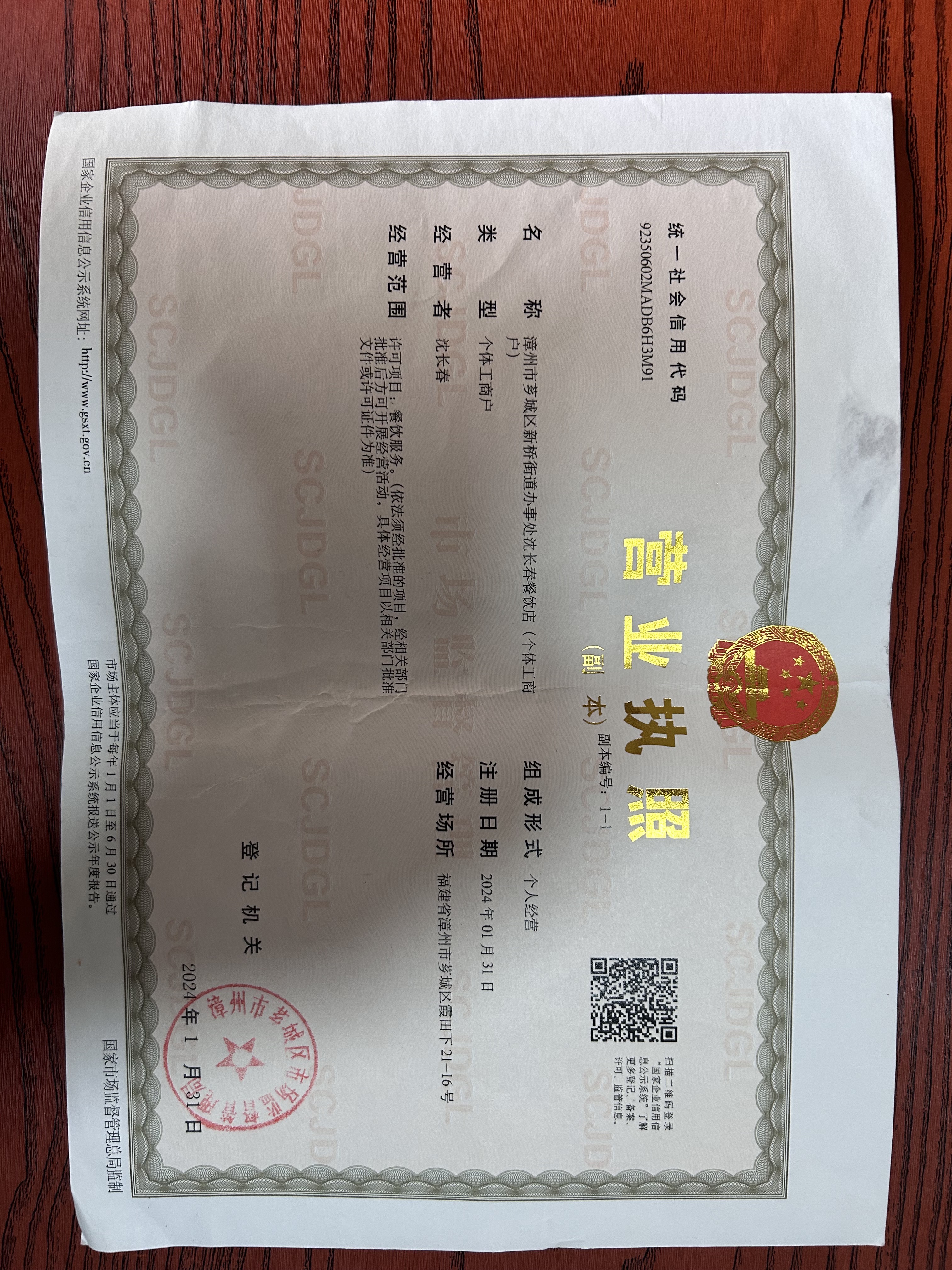 中文域名漳州人才网com云招聘com