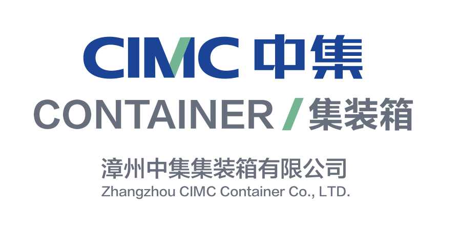 漳州中集集装箱有限公司-漳州急聘